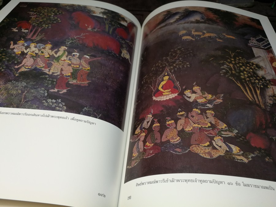 โบสถ์วัดโพธิ์ the ubosot of wat pho ปกเเข็ง (Pre-Order สอบถาม)