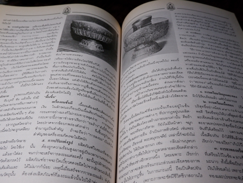 เครื่องถม เเละเครื่องเงินไทย thai neillo & silver ware ปี 2525