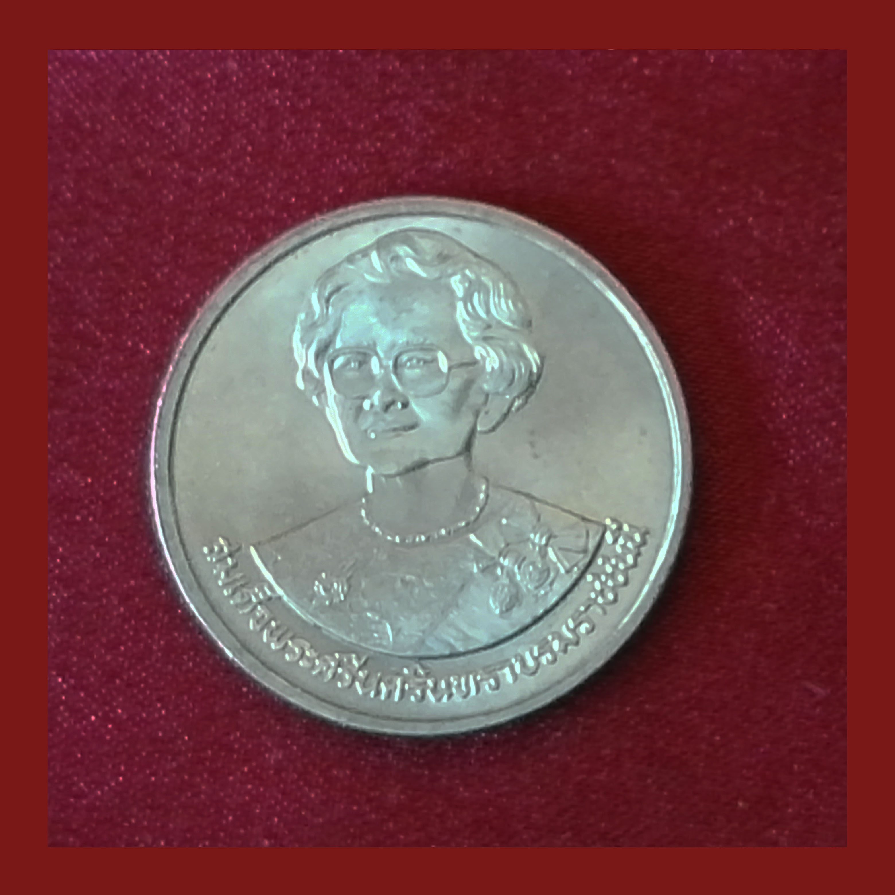 เหรียญ2บาท สมเด็จย่า เหรียญทองแห่งสุขภาพดีถ้วนหน้า