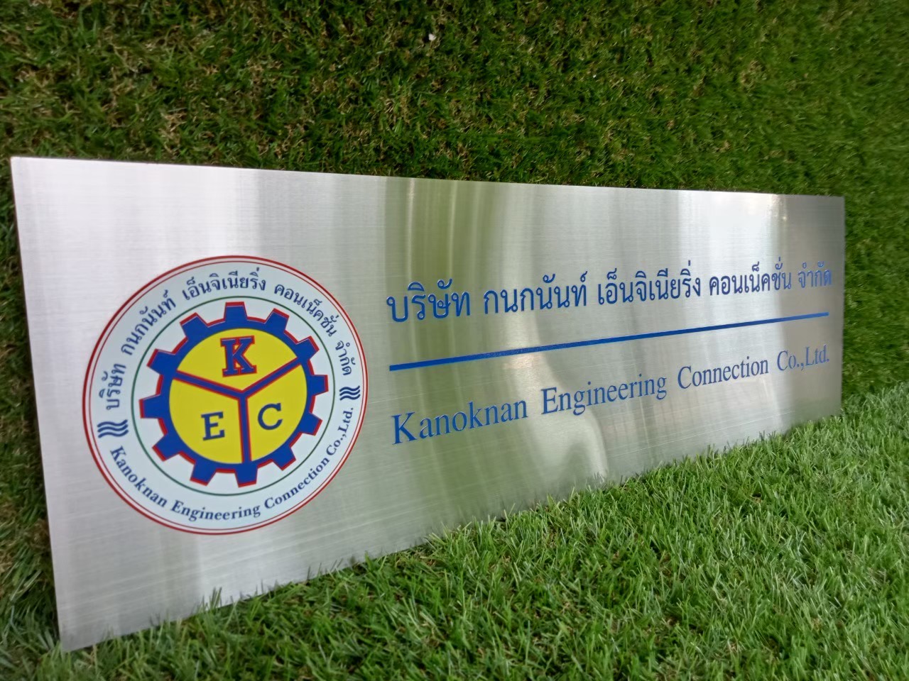 ป้ายสกีน