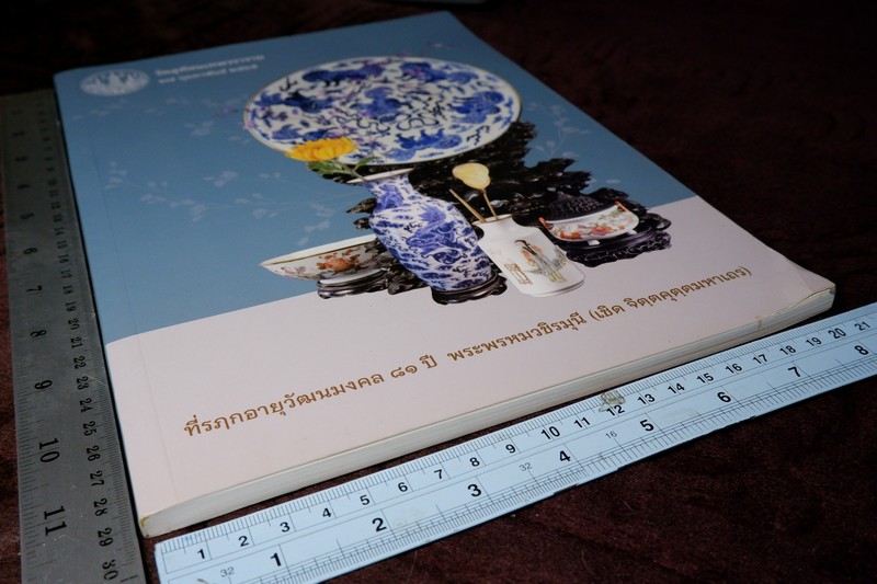 ศิลปวัตถุ วัดสุทัศนเทพวราราม (ที่รฤก 81 ปี พระพรหมวชิรมุนี) หนา 115 หน้า พิมพ์ 1000 เล่ม ปี 2565