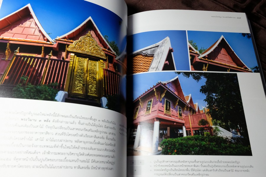 เรือนหลวง โดย ม.ร.ว.เเน่งร้อย ศักดิ์ศรี หนา 376 หน้า (สอบถาม)