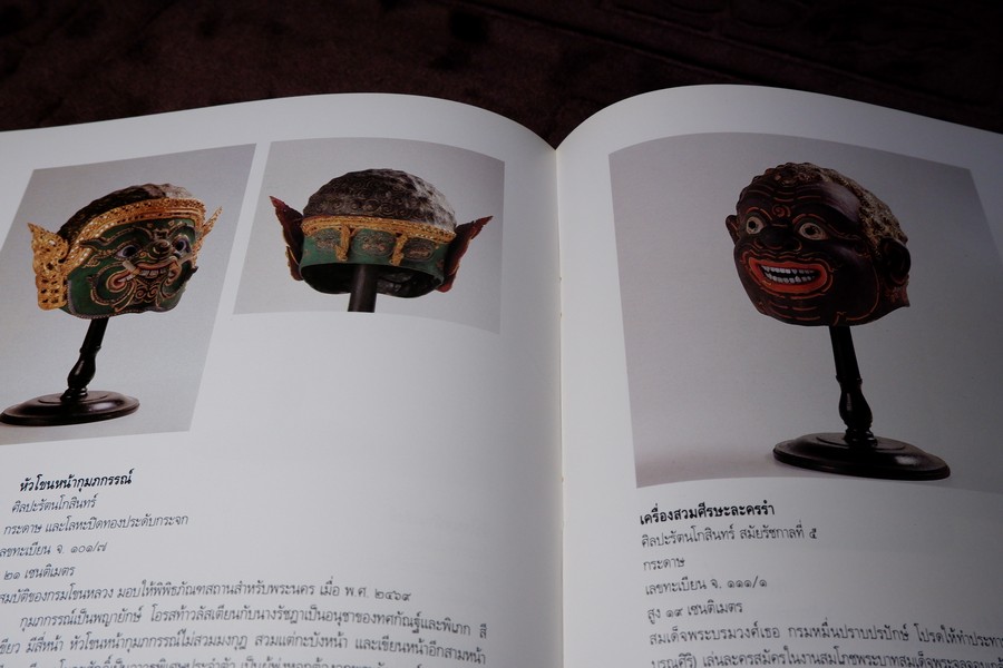 สารพันมรดกไทย โดย กรมศิลปากร หนา 288 หน้า พิมพ์ 1500 เล่ม ปี 2536