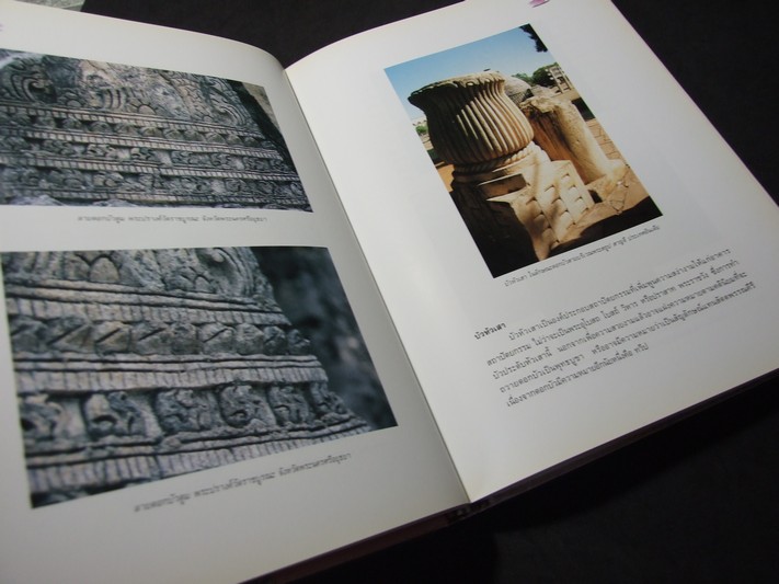บัว องค์ประกอบประวัติศาสตร์ ศิลปวัฒนธรรมไทย โดย กรมศิลปากร ปกแข็ง 359 หน้า ปี 2540