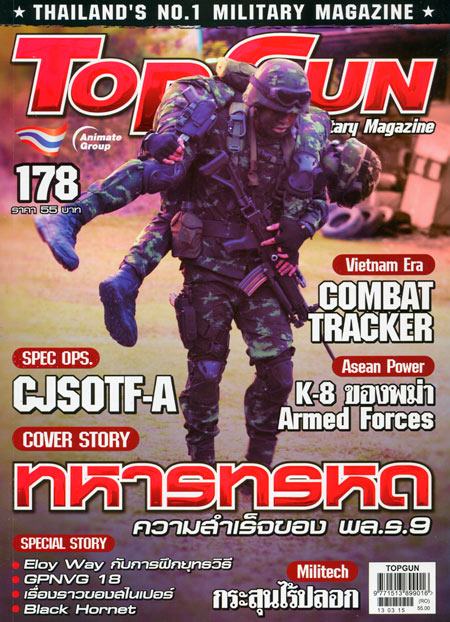 TOPGUN VOL. 178