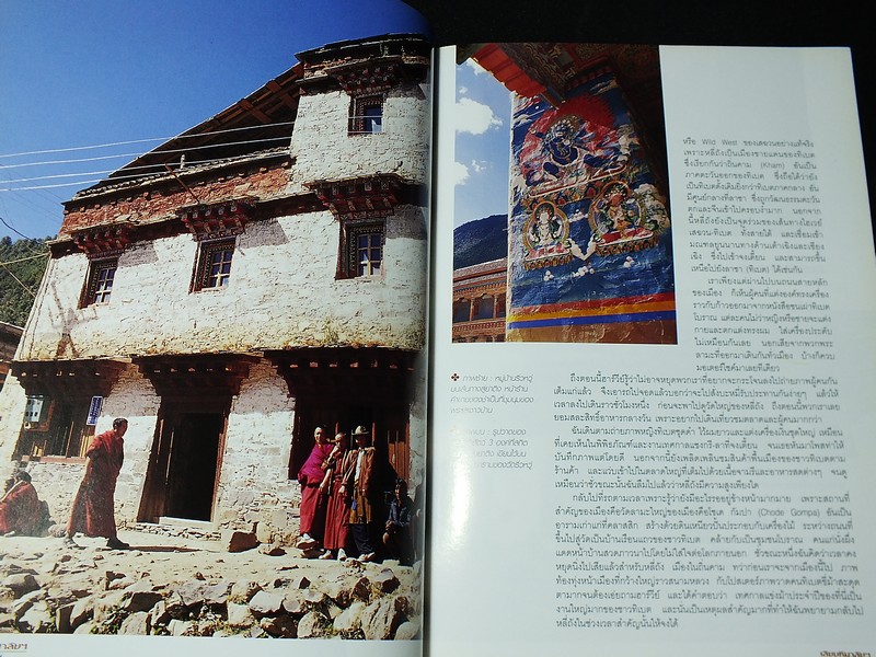 เลียบหิมาลัย จากเเชงกีลา สู่หลังคาโลก โดย ดวงดาว สุวรรณรังษี เเละทีมงาน Explorer 240 หน้า ปี 2549
