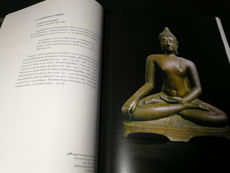 ลักษณะไทย พระพุทธปฏิมา อัตลักษณ์พุทธศิลป์ไทย โดย พิริยะ ไกรฤกษ์ พิมพ์ครั้งเเรก ปี 2551 (พรีออเดอร์-สอบถาม)