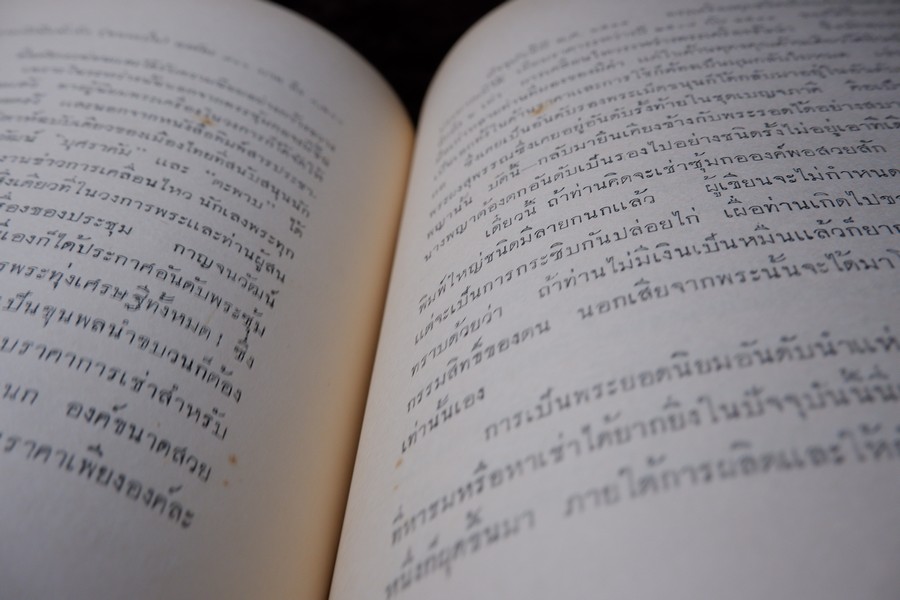 พระสมเด็จวัดระฆัง พระซุ้มกอ พระยอดขุนพล พระกำเเพงศอก โดย อ.ประชุม กาญจนวัฒน์ ปี 2512 (สอบถาม)