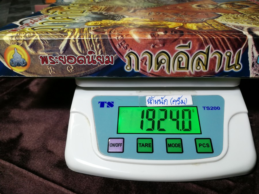 พระยอดนิยม ภาคอีสาน โดย นิยสารมรดกพระเครื่อง ปกเเข็ง 372 หน้า พิมพ์เเรก ปี 2547