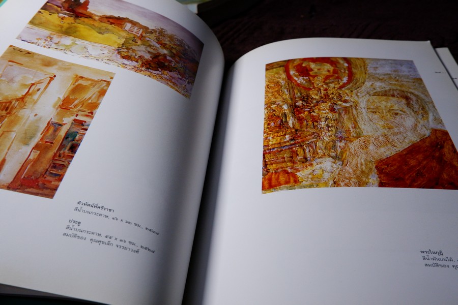 ศิลปะส่องทางให้ศิลปะ 72 ปี ประยูร อุลุชาฎะ 42 ปี น.ณ ปากน้ำ ปี 2543