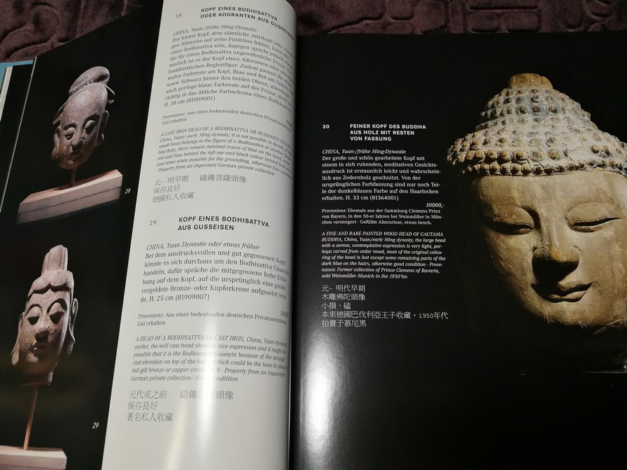 NAGEL Fine Asian Art Auction (มี 4 ภาษา ) หนา 425 หน้า ปี 2009