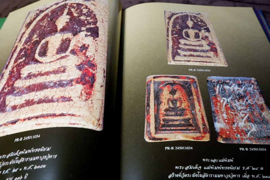 สมเด็จพระพุฒาจารย์โต พรหมรังสี ที่ข้าพเจ้ารู้จัก โดย อ.ระฆัง อริยทันโตศรี ปกเเข็ง 2 เล่ม