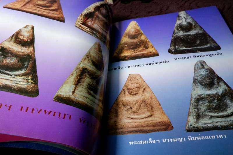 หลักเซียนฉบับพิเศษ ปฏิมากรเบญจภาคี โดย นพ ท่าพระจันทร์ หนา 158 หน้า