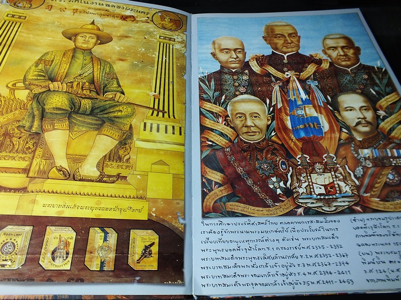 สิ่งพิมพ์สยาม โดย เอนก นาวิมูล ปกแข็ง 152 หน้า ปี 2542