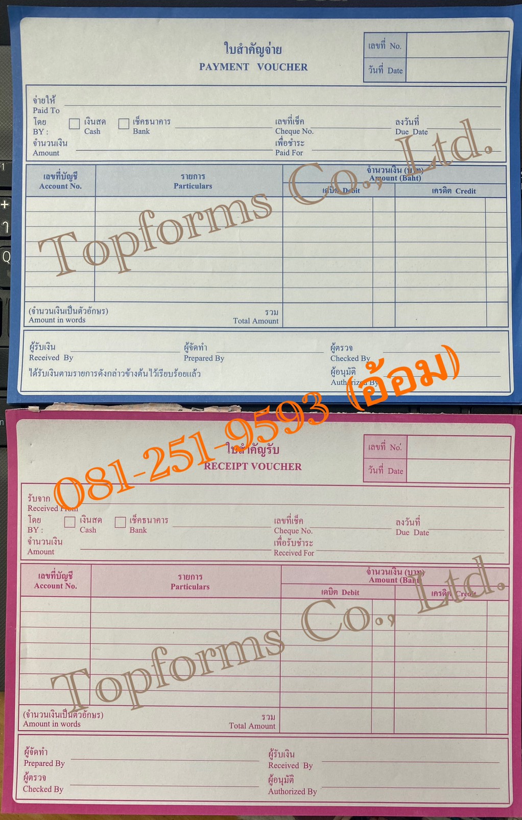 แบบฟอร์มงานเล่ม Size A4 และ Size A5