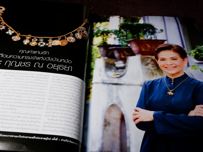 HELLO ! JEWELRY ฉบับที่ 9/2014 Jewelry Collector's Edition (Pre-Order สอบถาม)