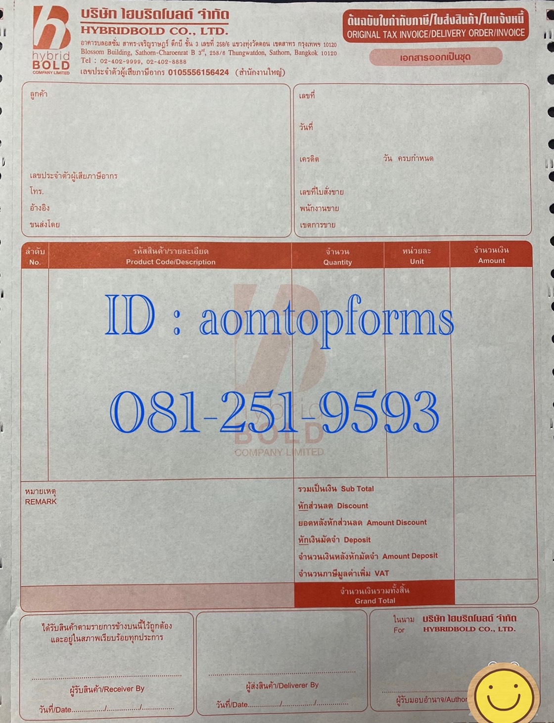 ตัวอย่างเอกสารออกเป็นชุด 5ชั้น ขนาด 9x11"(หรือA4)