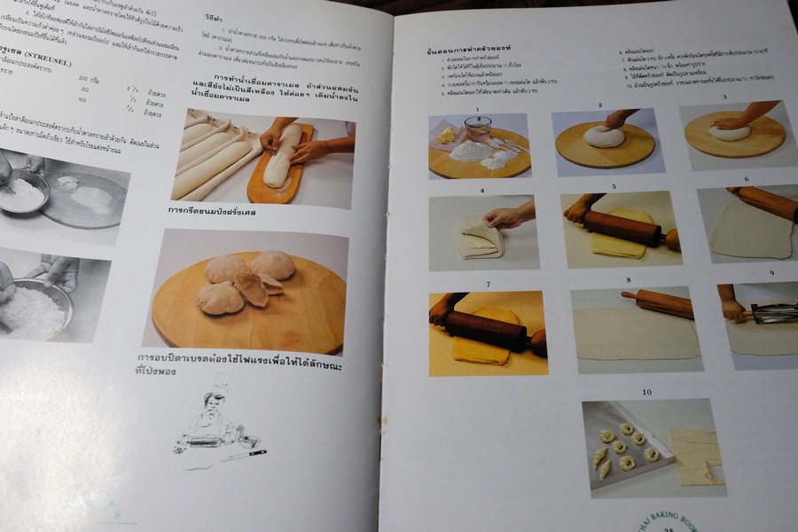ตำราทำขนม จากเเป้งสาลีไทย โดย บ.อุสาหกรรมเเป้งข้าวสาลีไทย ปกเเข็ง 172 หน้า