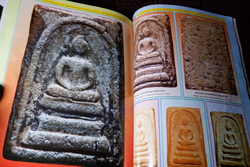 อัลบั้มพระเครื่องมหาโพธิ์ สมเด็จวัดระฆัง หนา 84 หน้า มีหน้าภาพสี 75 หน้า