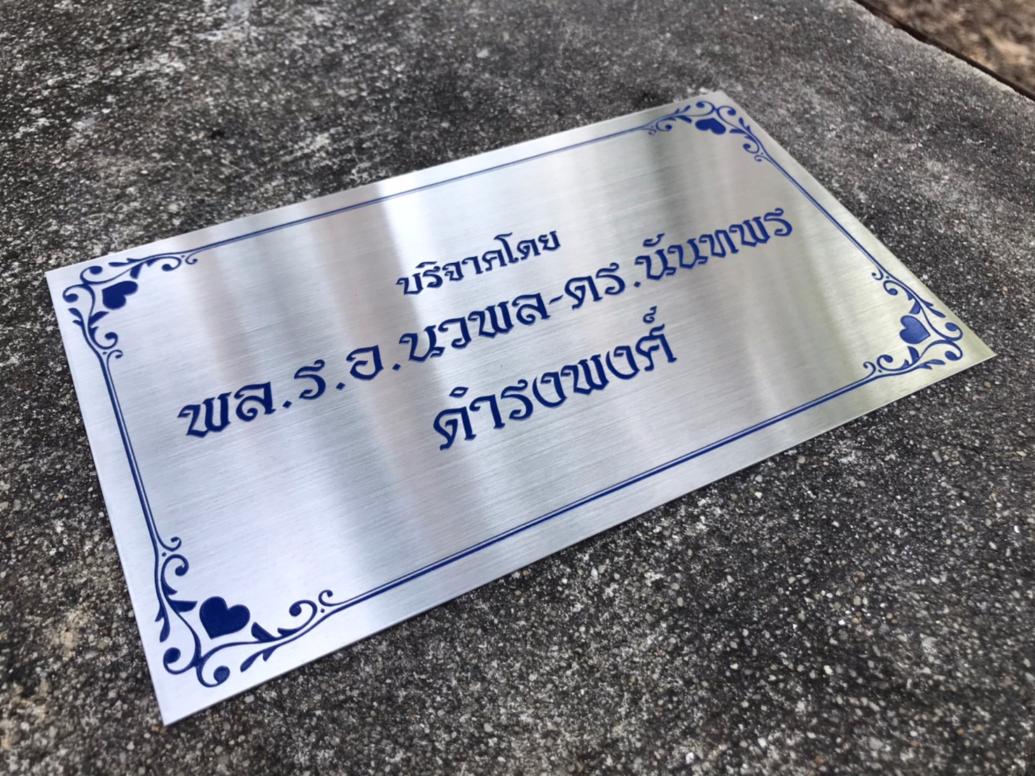 ป้ายกัดกรด