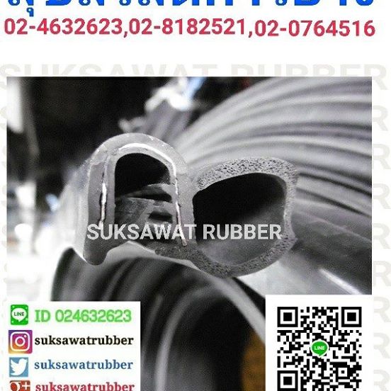 คิ้วขอบยางเสริมฟองน้ำ