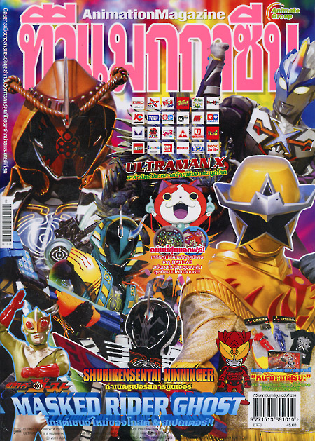 TV MAGAZINE VOL. 284