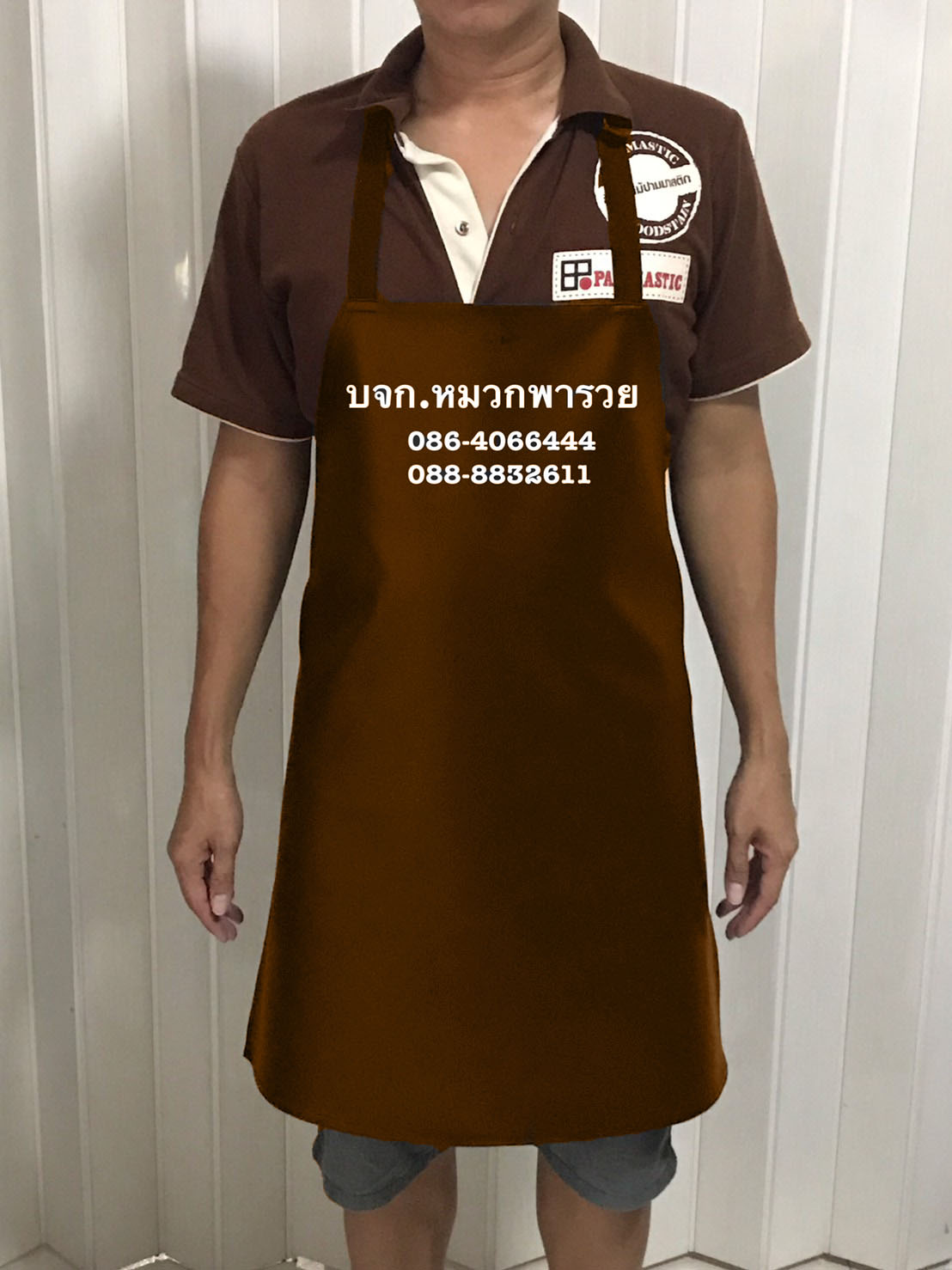 เอี๊ยมกันน้ำ