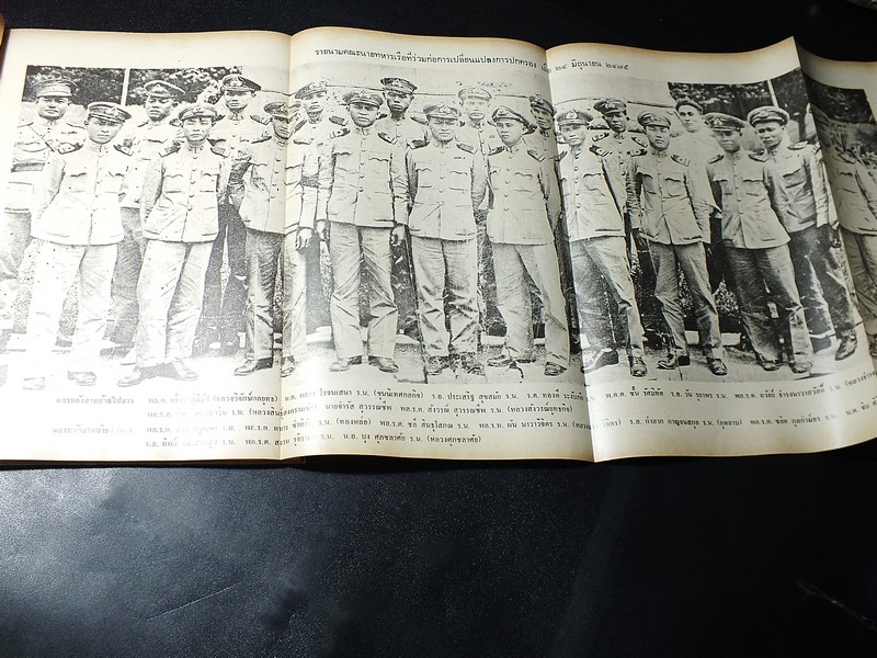 วารสารธรรมศาสตร์ ฉบับ การเปลี่ยนเเปลงการปกครอง 2475