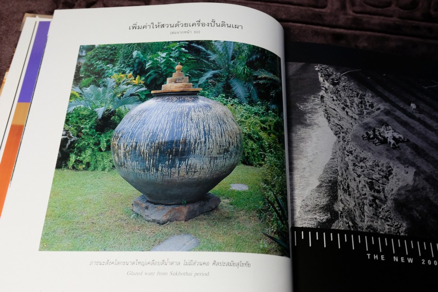 COLLECTION & HOUSE ฉบับพิเศษ BEAUTIFUL HOUSE ปกเเข็ง ปี 2540