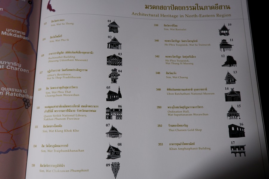 174 มรดกสถาปัตยกรรมในประเทศไทย ปกเเข็ง ปี 2547