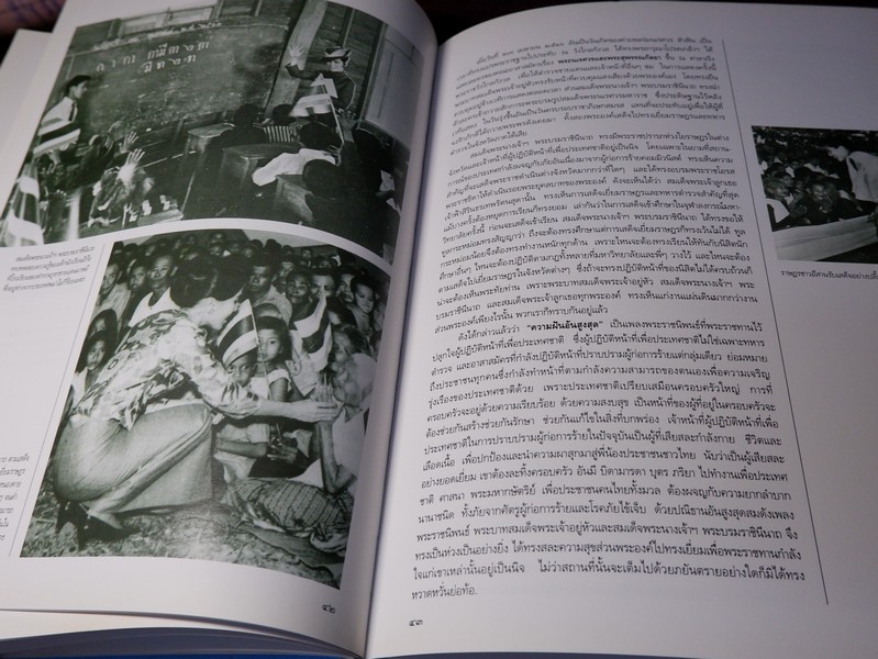 นวมินทร์ราชินี สมเด็จพระนางเจ้าสิริกิติ์ พระบรมราชินีนาถ