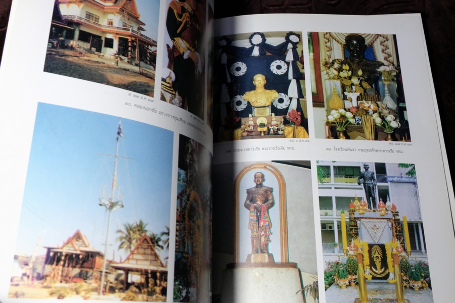 ภาพชุด ศาลกรมหลวงชุมพรเขตอุดมศักดิ์ จัดทำโดย กองทัพเรือ พิมพ์ปี 2544