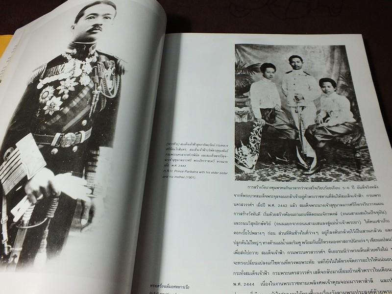 วังบางขุนพรหม โดย ธนาคารแห่งประเทศไทย ปกแข็ง ปี 2535