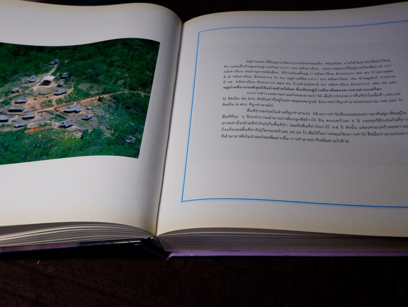 ด้วยพระบารมีสู่ธรรมชาติเเละชีวิต หนังสือเฉลิมพระชนมพรรษา สมเด็จพระนางเจ้าสิริกิติ์ พระบรมราชินีนาถ ปี 2535