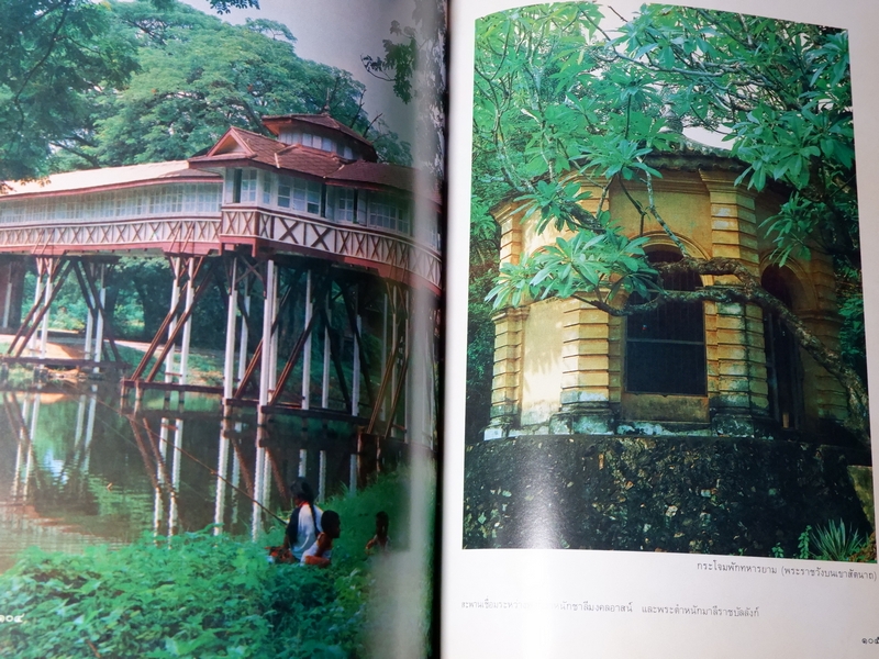 หนังสือชุด สมโภชกรุงรัตนโกสินทร์ 200 ปี พ.ศ.2525 ปกเเข็ง ชุด 10 เล่ม