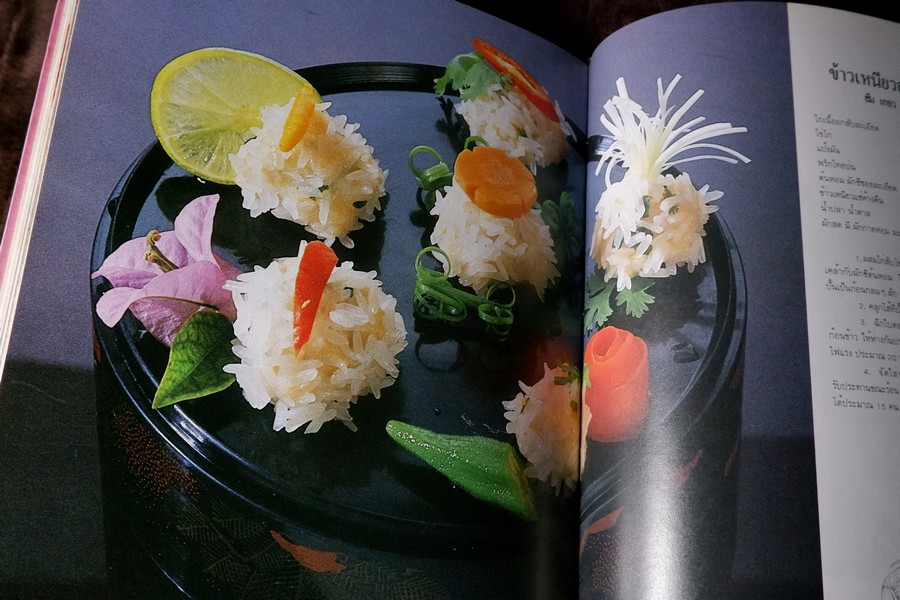 อาหารว่างของจีน รวมสูตรอาหารจากโรงเเรมเเละภัตราคารชั้นหนึ่ง โดย สถาบันดวงทิพย์ ปกแข็ง ปี 2534