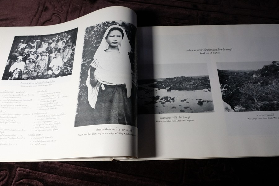 ประชุมสมุดภาพสำคัญในประวัติศาสตร์ เล่ม 2 โดย สำนักนายกรัฐมนตรี ปกเเข็ง ปี 2521(สอบถาม)