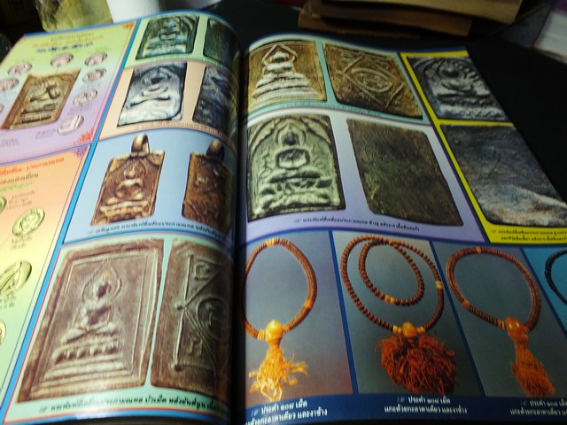 มหาโพธิ์รวมเล่มฉบับพิเศษ 6 พระเกจิ ลพ เดิม ลพ พรหม ลพ เงิน บางคลาน ลป ศุข ปากคลองมะขามเฒ๋า ลพ โหน่ง ลป บุญ วัดกลางบางเเก้ว หนารวม 246 หน้า