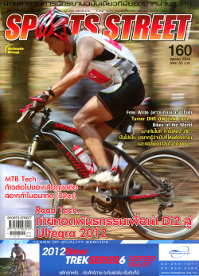 SPORT STREET VOL. 160