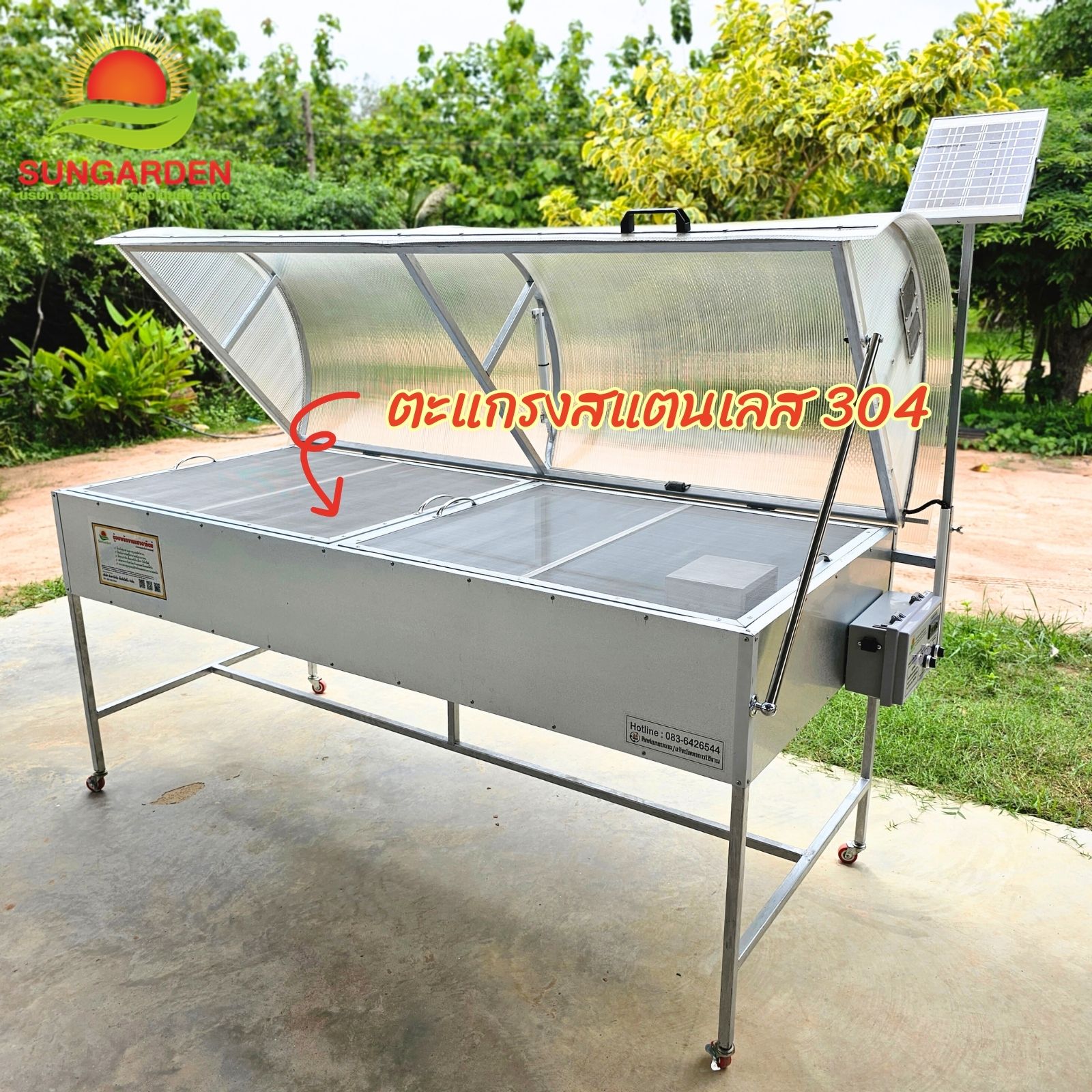 ตู้อบแห้งพลังงานแสงอาทิตย์ (Green house Solar dryer)
