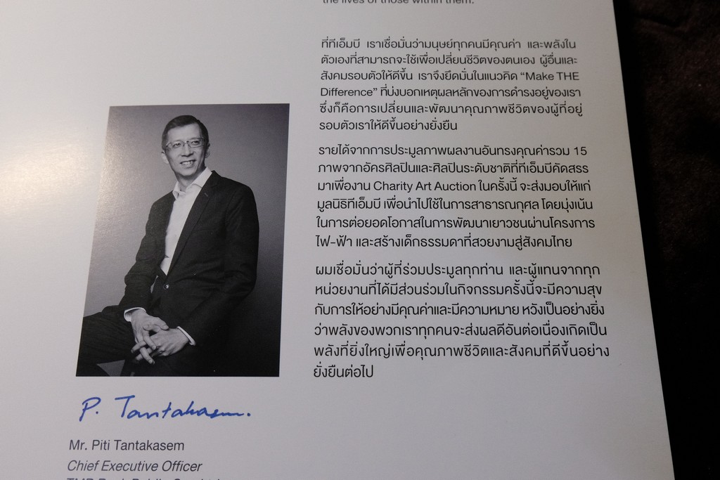 CHARITY ART AUCTION BY TMB & CELEBRATION THE 20'th ANNIVERSARY OF CHRISTIE'S IN THAILAND ปี 2019