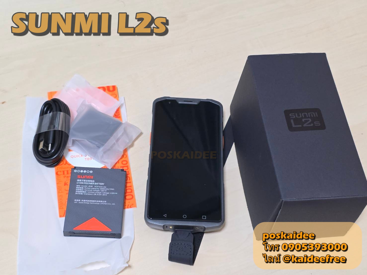 เครื่องคอมพิวเตอร์พกพา เครื่องสแกนบาโค๊ด PDA ยี่ห้อ Sunmi รุ่น L2S มือสอง(สภาพใหม่พร้อมกล่อง)