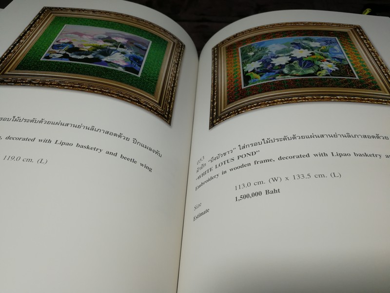 ศิลป์เเผ่นดิน ครั้งที่5 ART OF THE KINGDOM โดยมูลนิธิส่งเสริมศิลปาชีพ จัดการประมูลโดย บ.CHRISTIE'S ปี 2550