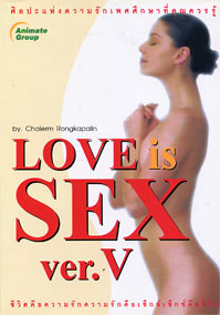 LOVE IS SEX Ver.V