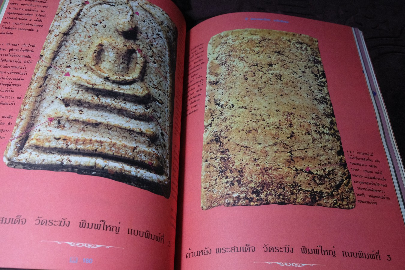 พระสมเด็จวัดระฆังพิมพ์ใหญ่ โดย บุญมี ณ กรุงเก่า (Pre-Order สอบถาม)