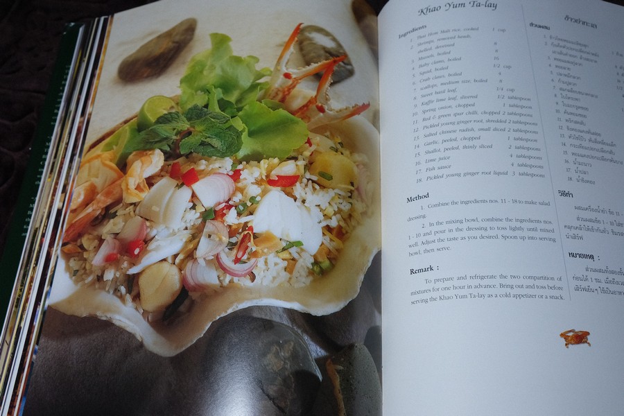 THAI CULINARY ART . Recipes by Srisomboon Bhandhukravi ( 2 ภาษา) ปกแข็ง 216 หน้า ปี 2543