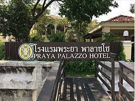 งานป้ายคอมโพสิต โรงแรมพระยา พาลาสโช