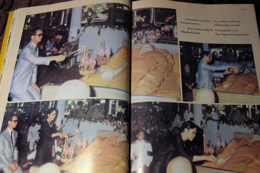 อนุสรณ์เนื่องในงานพระราชทานเพลิงศพ พระอาจารย์ฝั้น อาจาโร ปกแข็งพร้อมเหรียญ ปี 2521