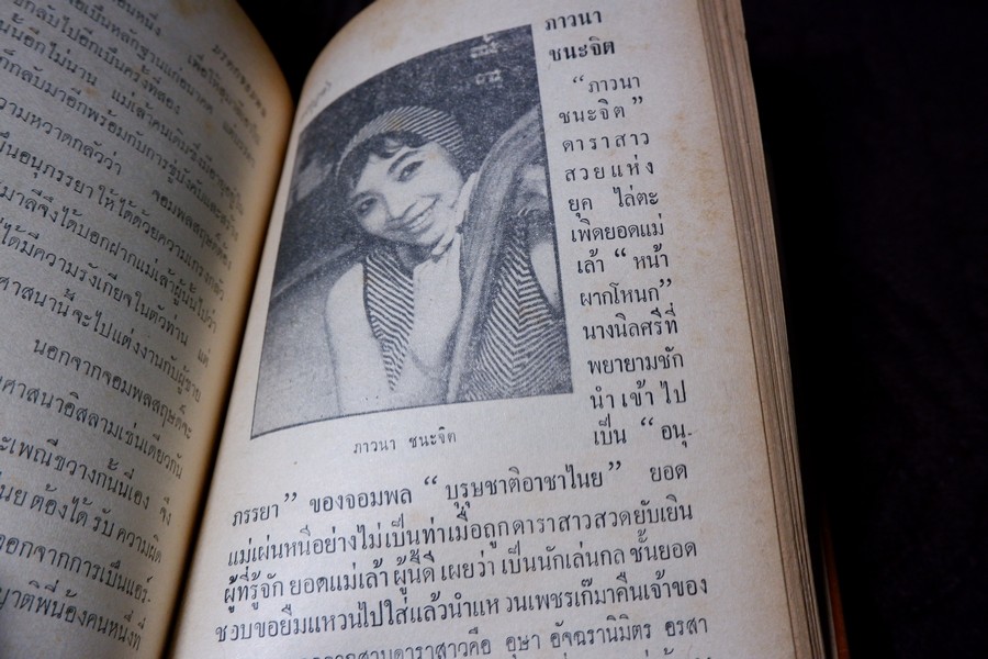 มรดกจอมพล หนูๆของจอมพล โดย มงกุฏดำ (สนพ.กรุงธน) ปกแข็ง ปี 2507 (สอบถาม)