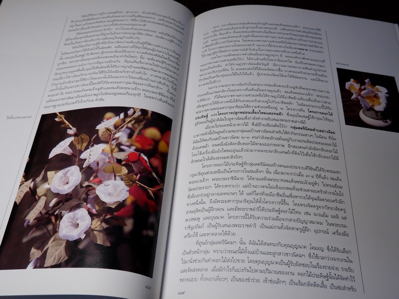 นวมินทร์ราชินี สมเด็จพระนางเจ้าสิริกิติ์ พระบรมราชินีนาถ